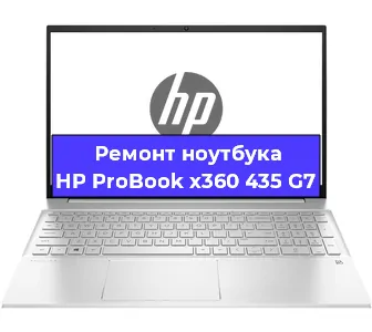 Ремонт блока питания на ноутбуке HP ProBook x360 435 G7 в Ижевске